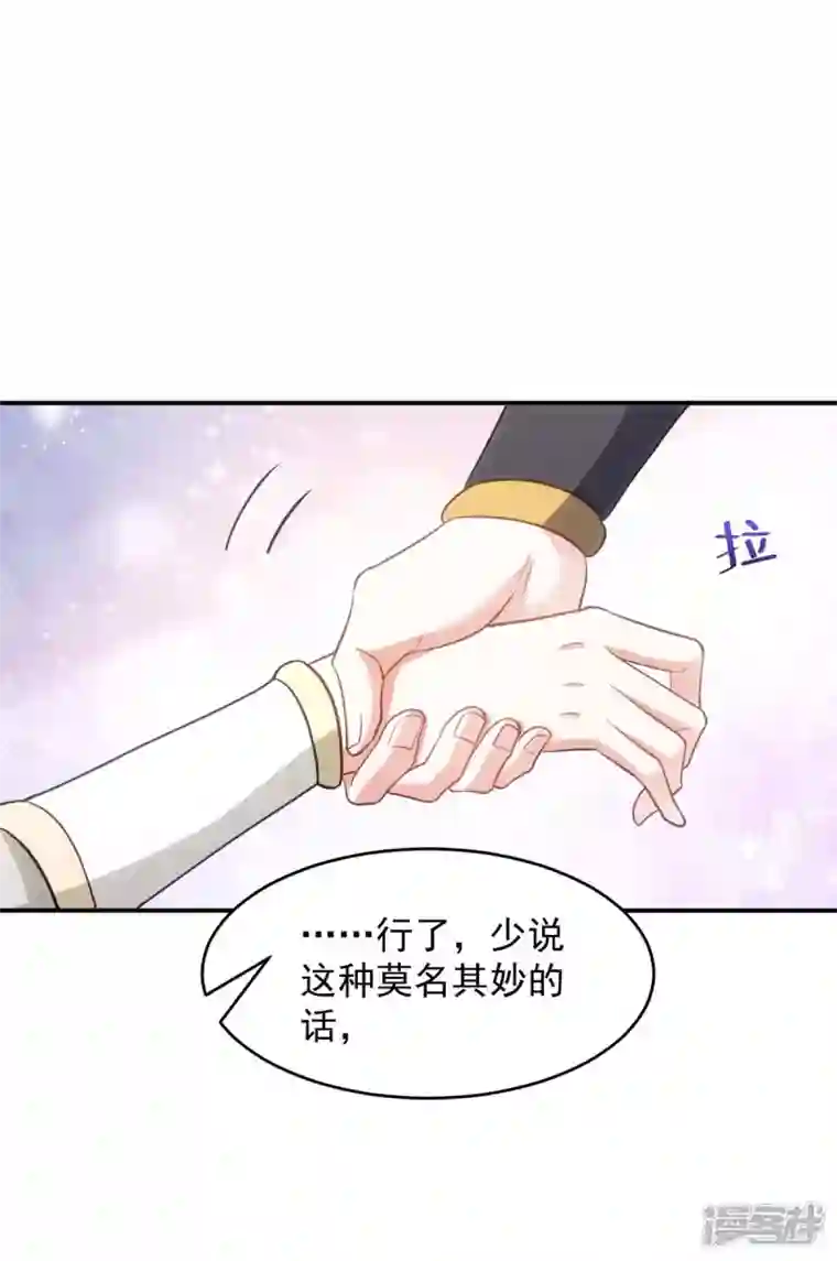 萌虎重生：将军大人要抱抱第80话 将军的担心