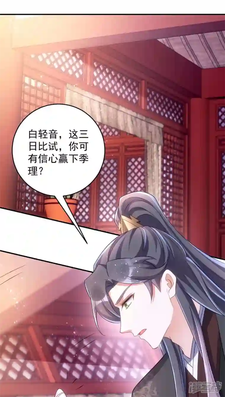 萌虎重生：将军大人要抱抱第80话 将军的担心