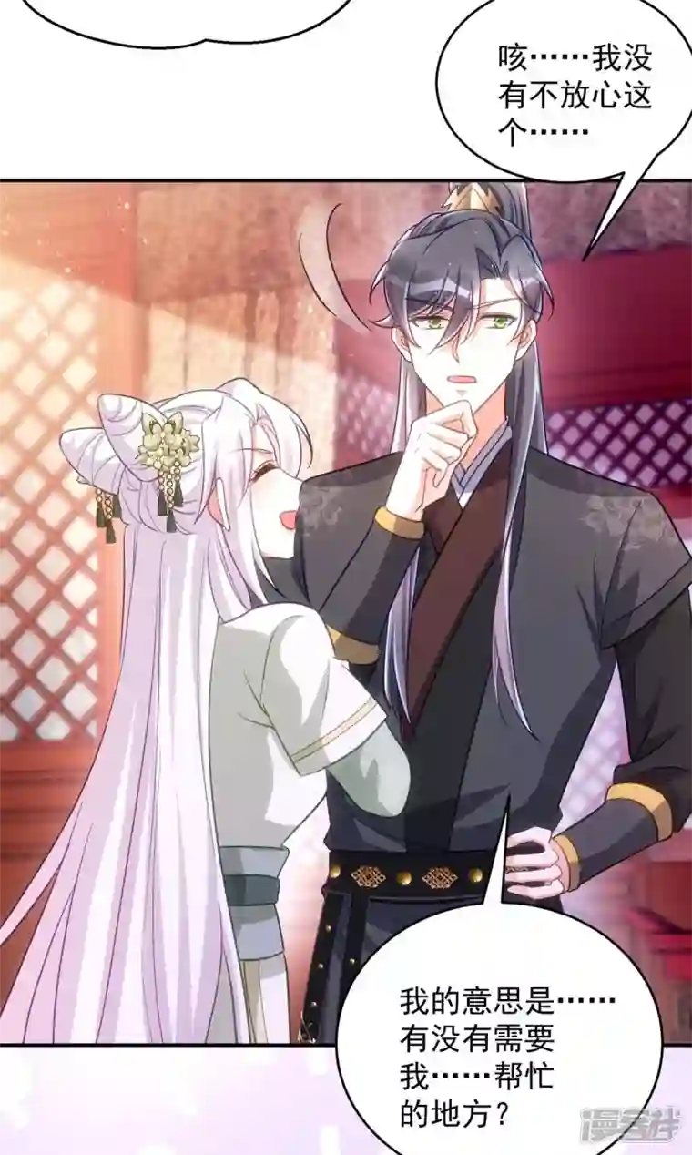 萌虎重生：将军大人要抱抱第80话 将军的担心