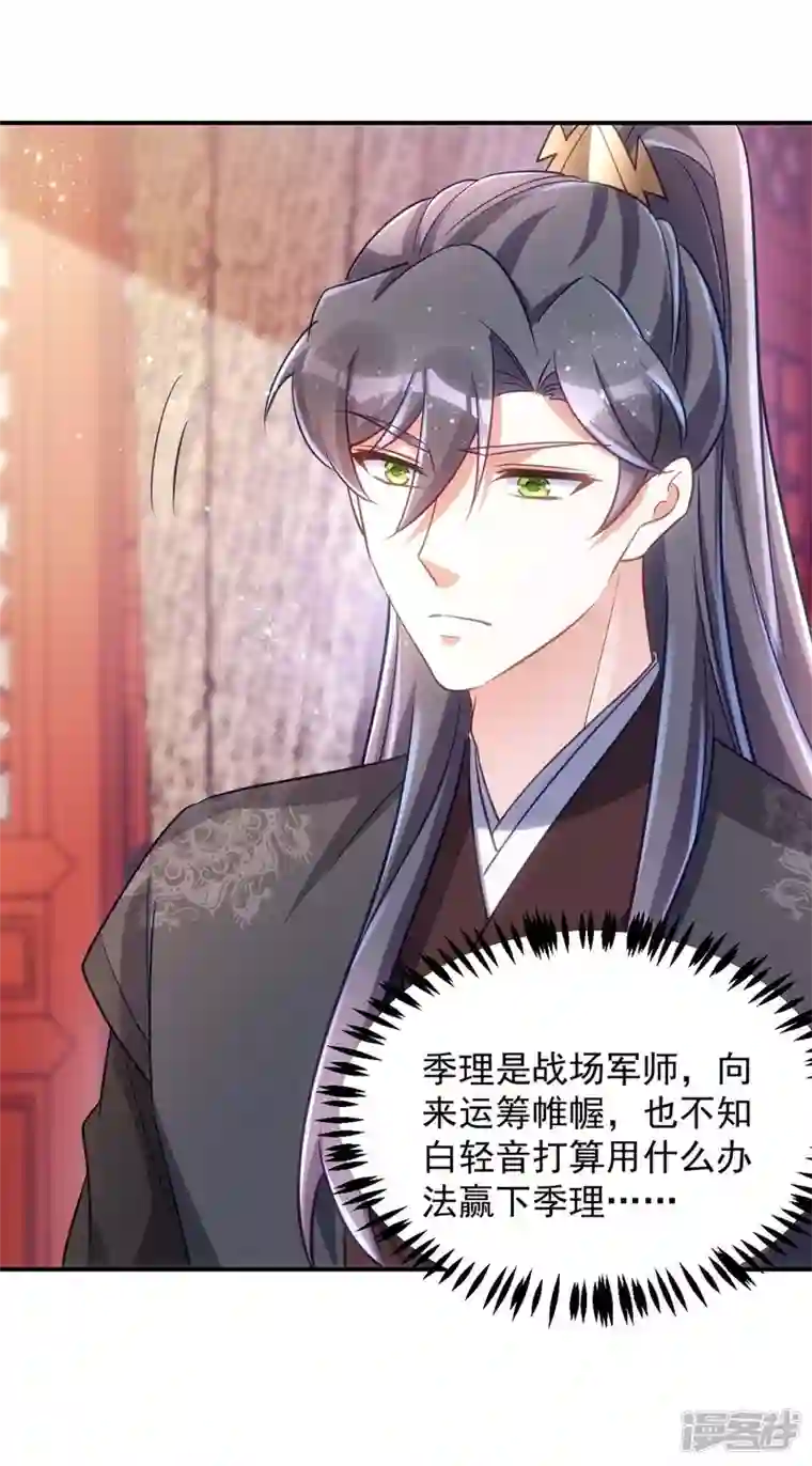 萌虎重生：将军大人要抱抱第80话 将军的担心