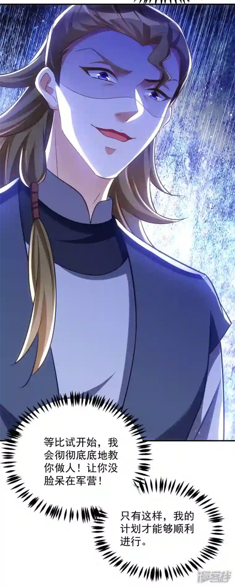 萌虎重生：将军大人要抱抱第80话 将军的担心