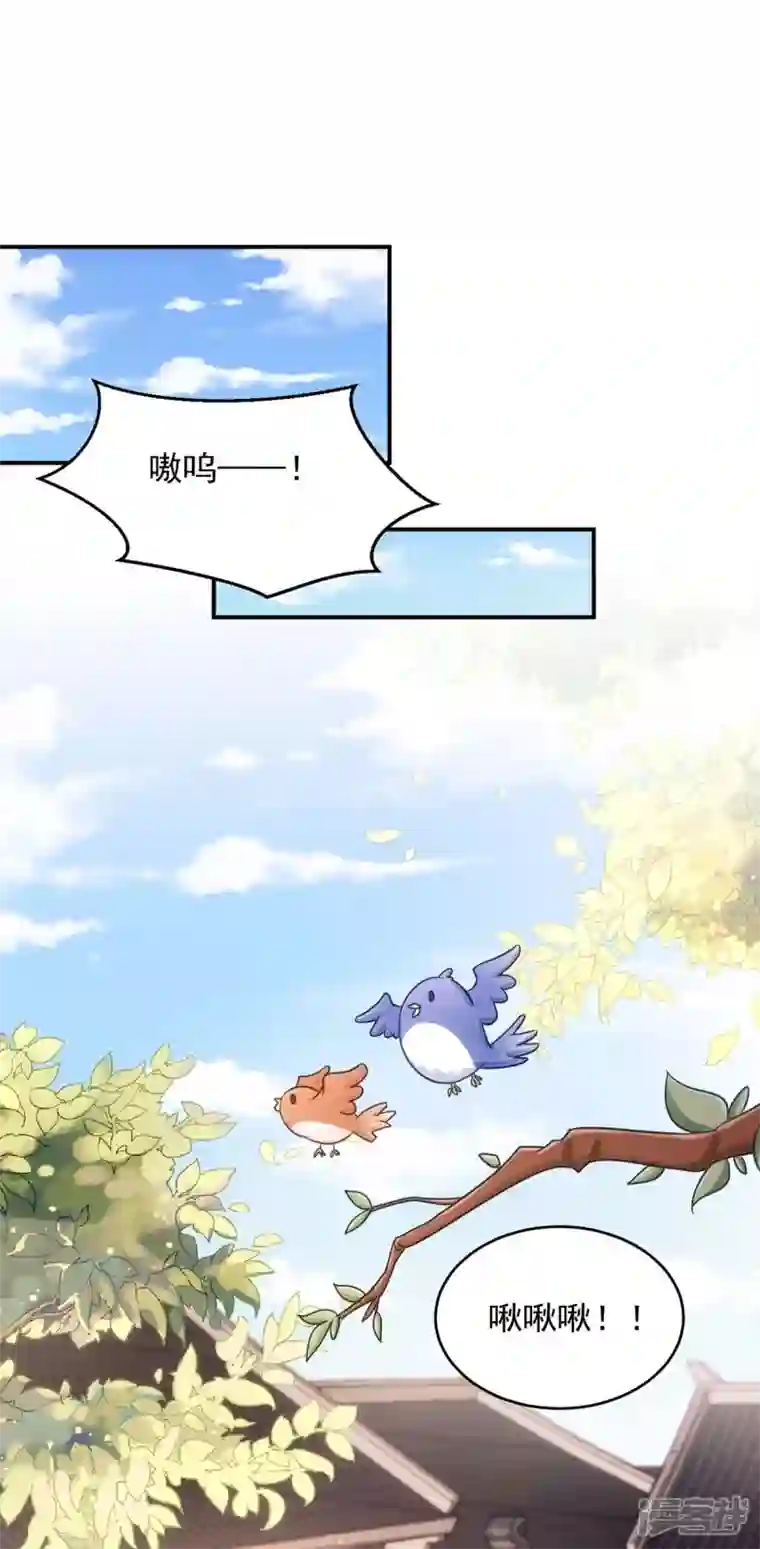 萌虎重生：将军大人要抱抱第80话 将军的担心