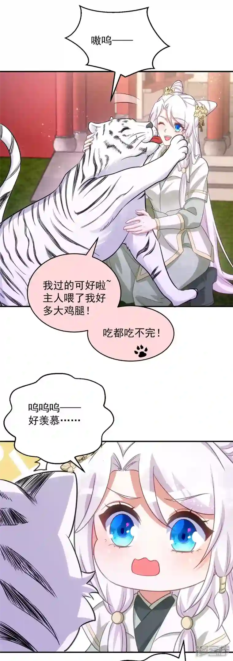 萌虎重生：将军大人要抱抱第80话 将军的担心