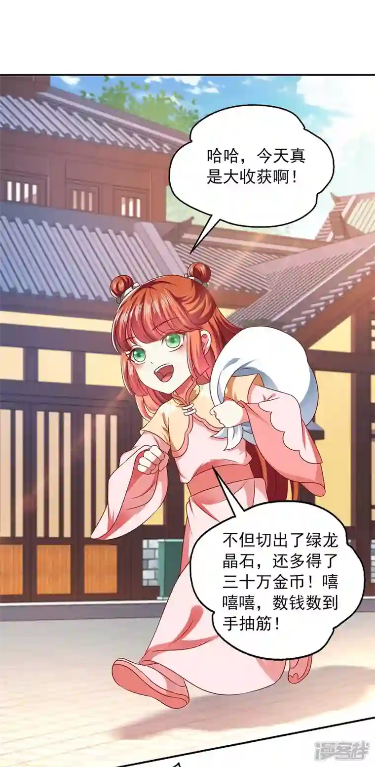 魔君霸宠：天才萌宝腹黑娘亲第55话 小机灵鬼