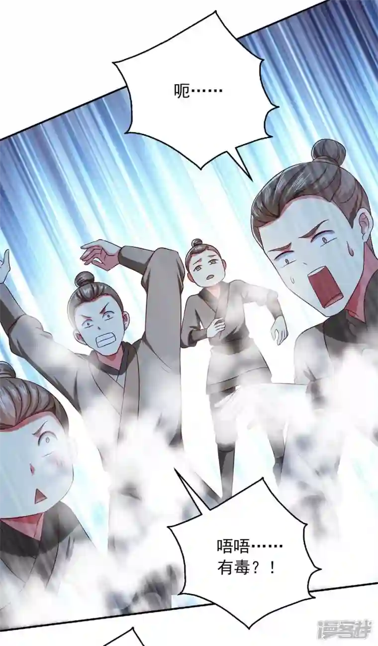 魔君霸宠：天才萌宝腹黑娘亲第55话 小机灵鬼