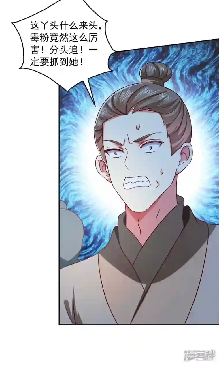 魔君霸宠：天才萌宝腹黑娘亲第55话 小机灵鬼