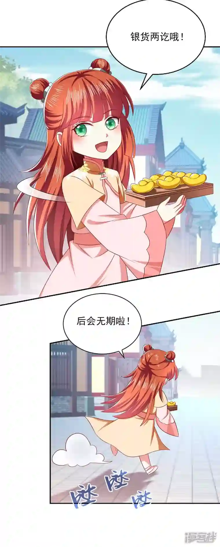 魔君霸宠：天才萌宝腹黑娘亲第55话 小机灵鬼