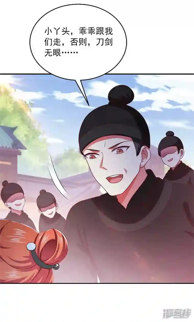 魔君霸宠：天才萌宝腹黑娘亲第55话 小机灵鬼