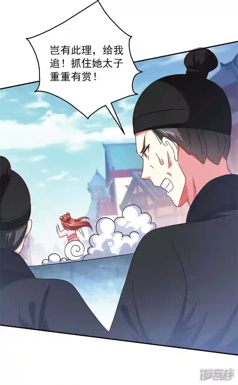 魔君霸宠：天才萌宝腹黑娘亲第55话 小机灵鬼