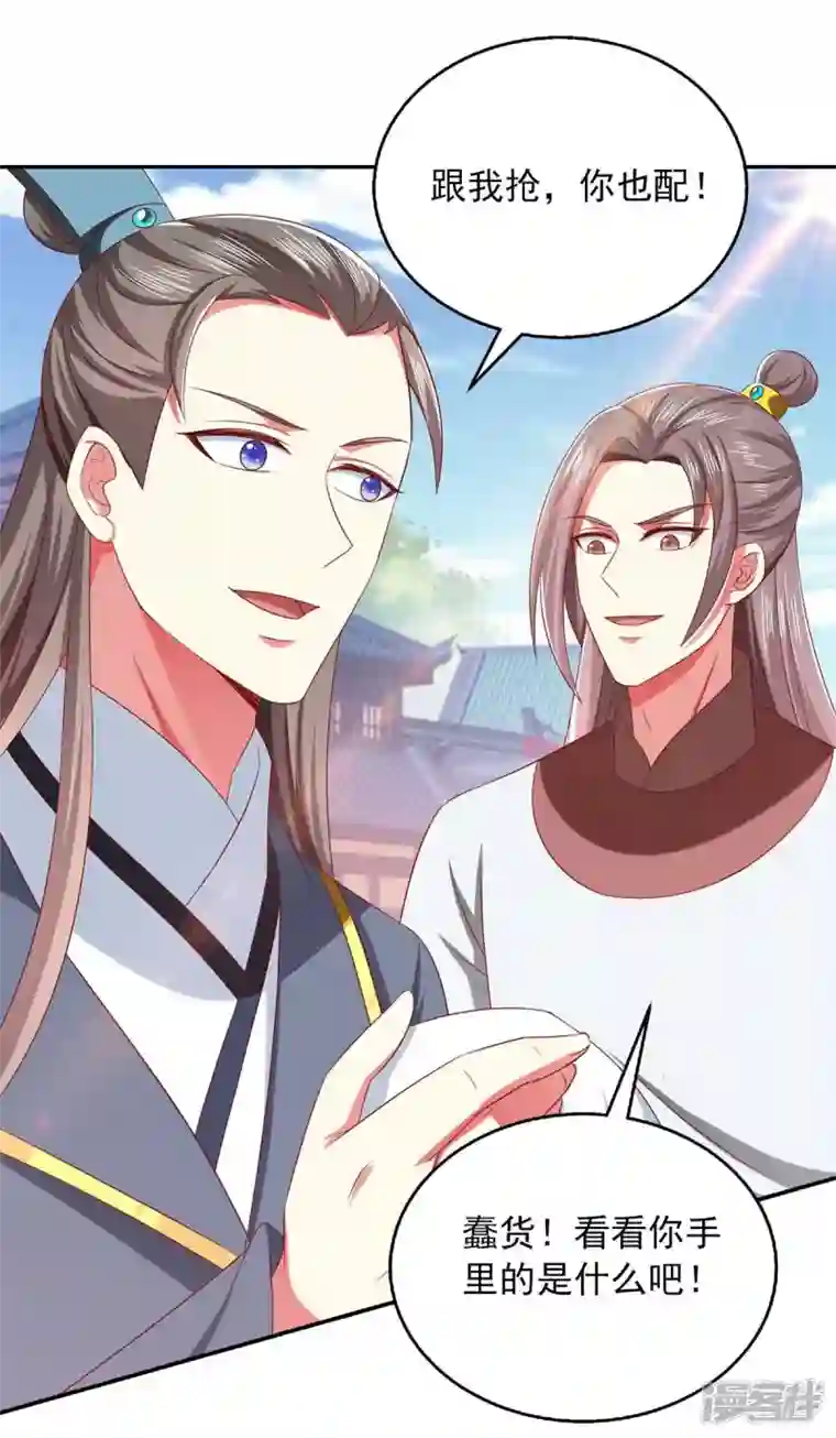 魔君霸宠：天才萌宝腹黑娘亲第55话 小机灵鬼