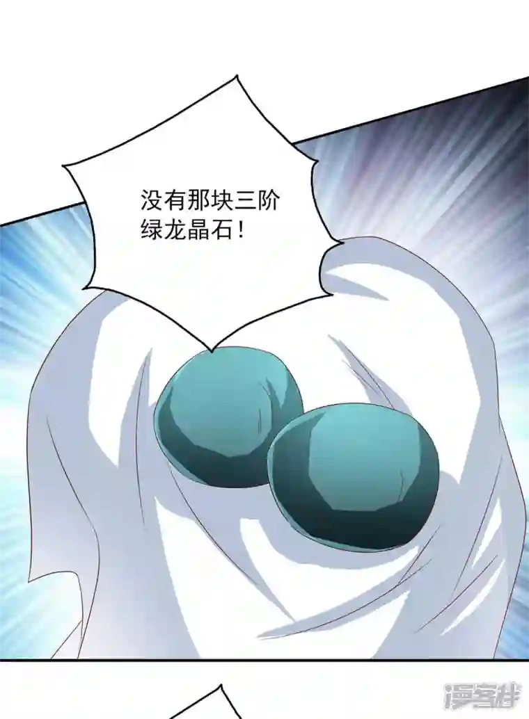 魔君霸宠：天才萌宝腹黑娘亲第55话 小机灵鬼