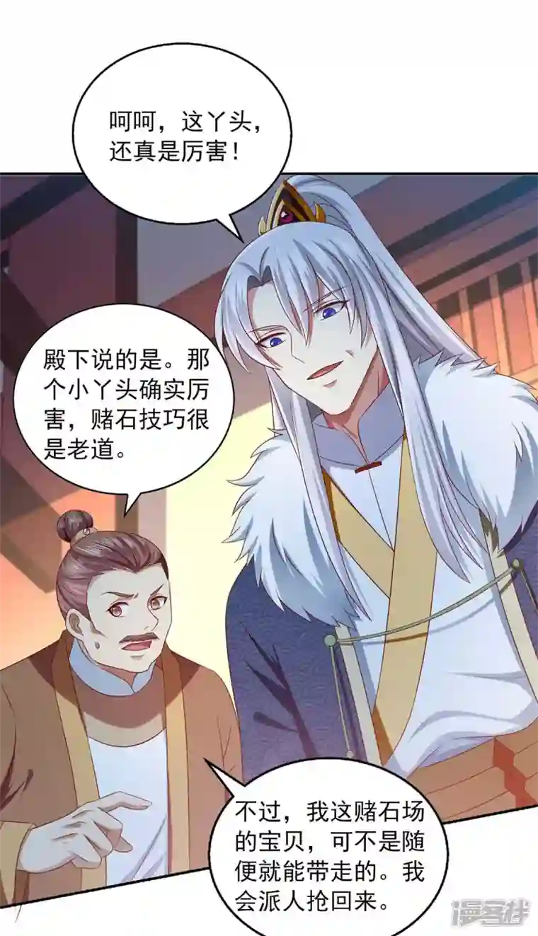 魔君霸宠：天才萌宝腹黑娘亲第55话 小机灵鬼