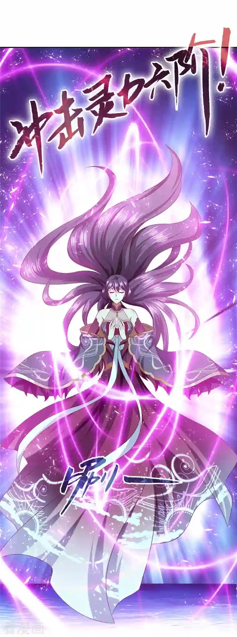 魔君霸宠：天才萌宝腹黑娘亲第56话 不速之客