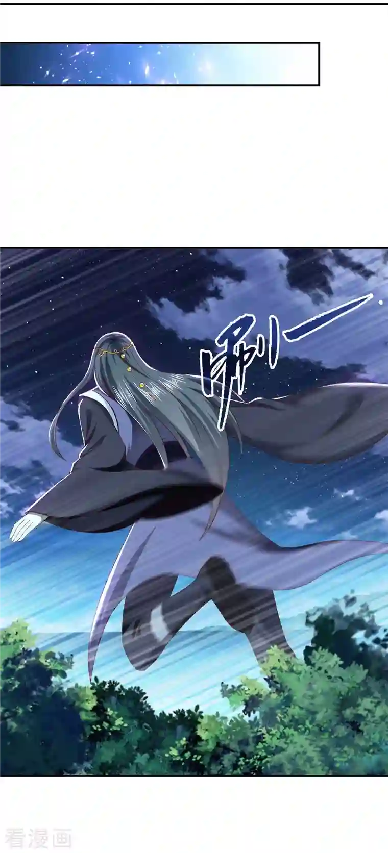 魔君霸宠：天才萌宝腹黑娘亲第56话 不速之客