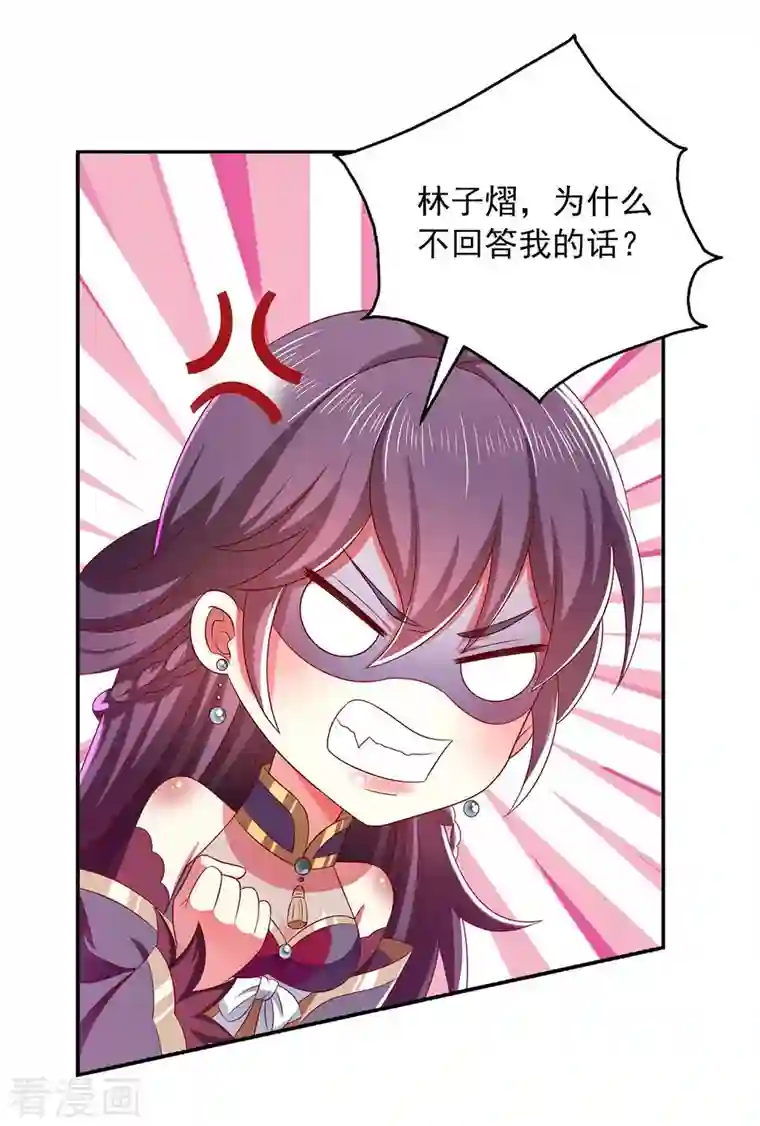 魔君霸宠：天才萌宝腹黑娘亲第56话 不速之客