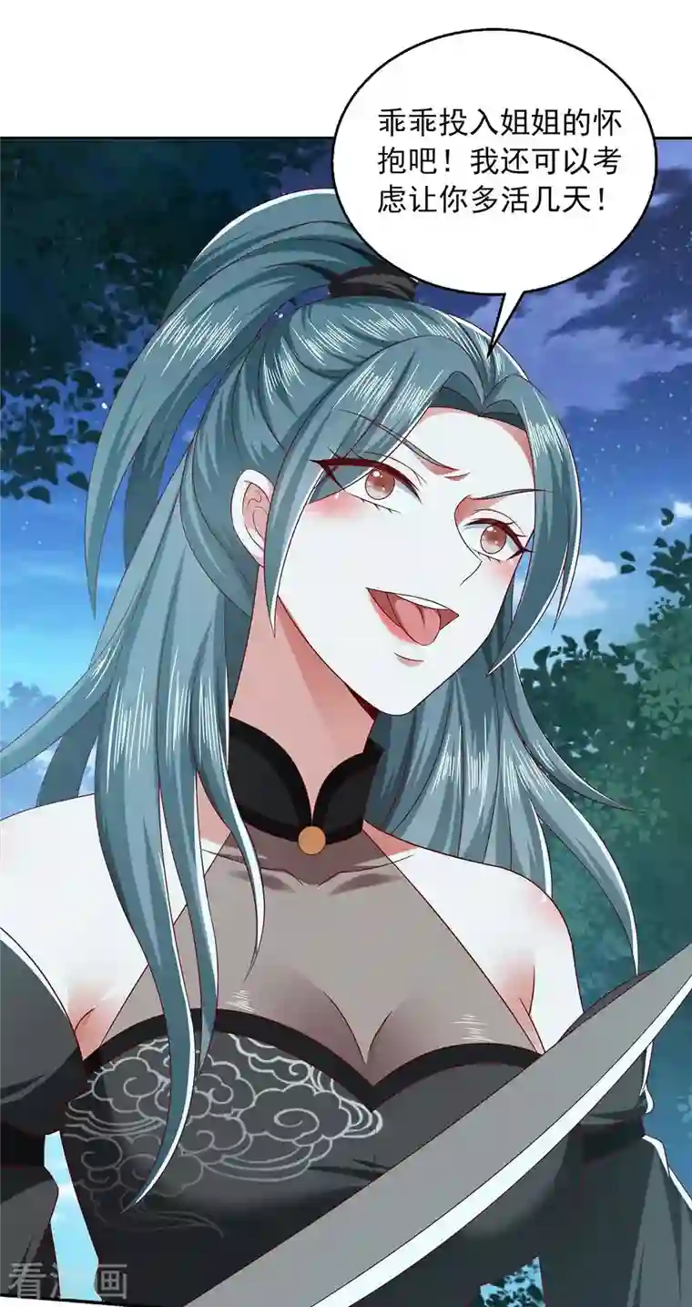 魔君霸宠：天才萌宝腹黑娘亲第56话 不速之客