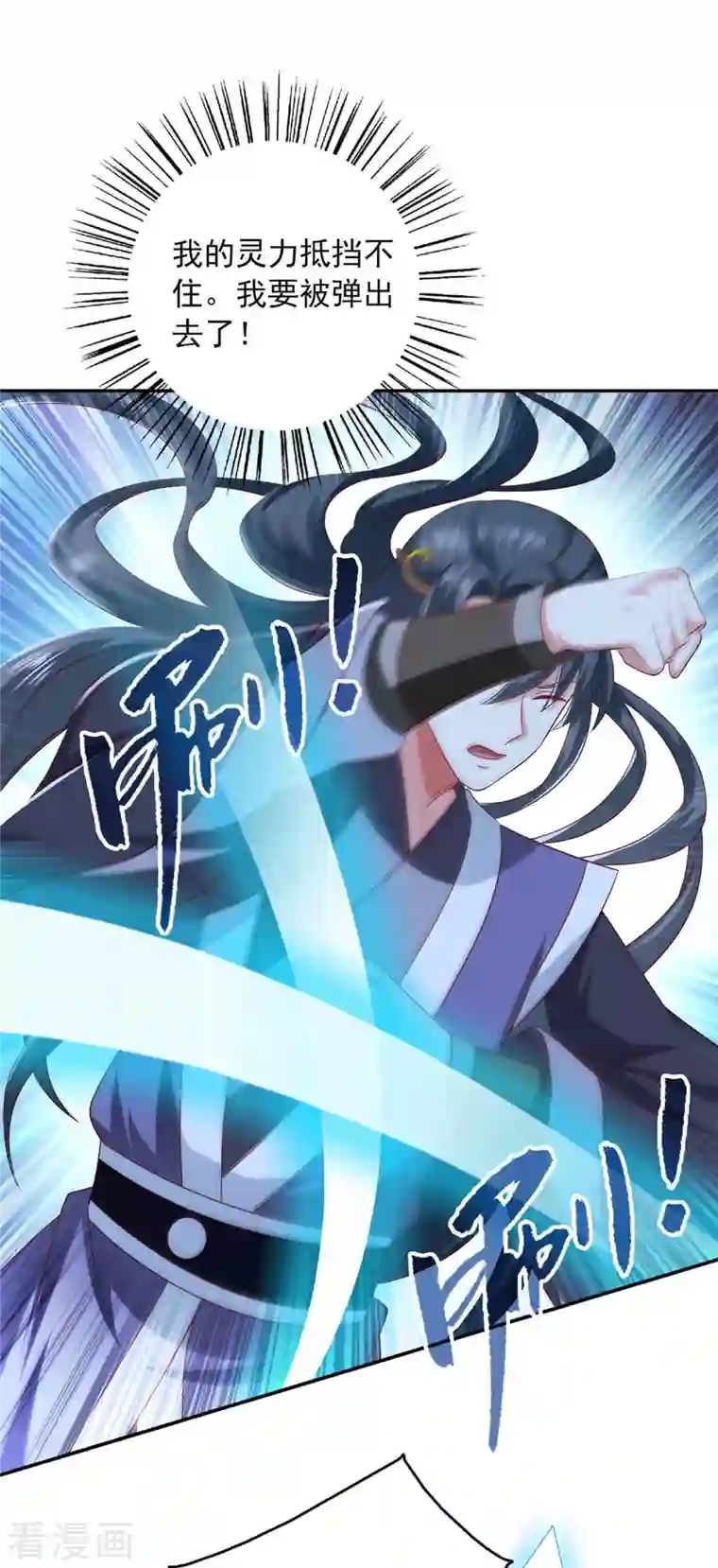 魔君霸宠：天才萌宝腹黑娘亲第56话 不速之客