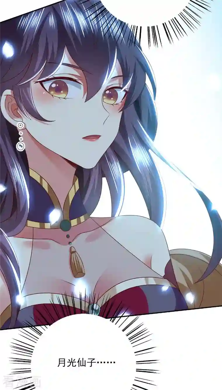 魔君霸宠：天才萌宝腹黑娘亲第56话 不速之客