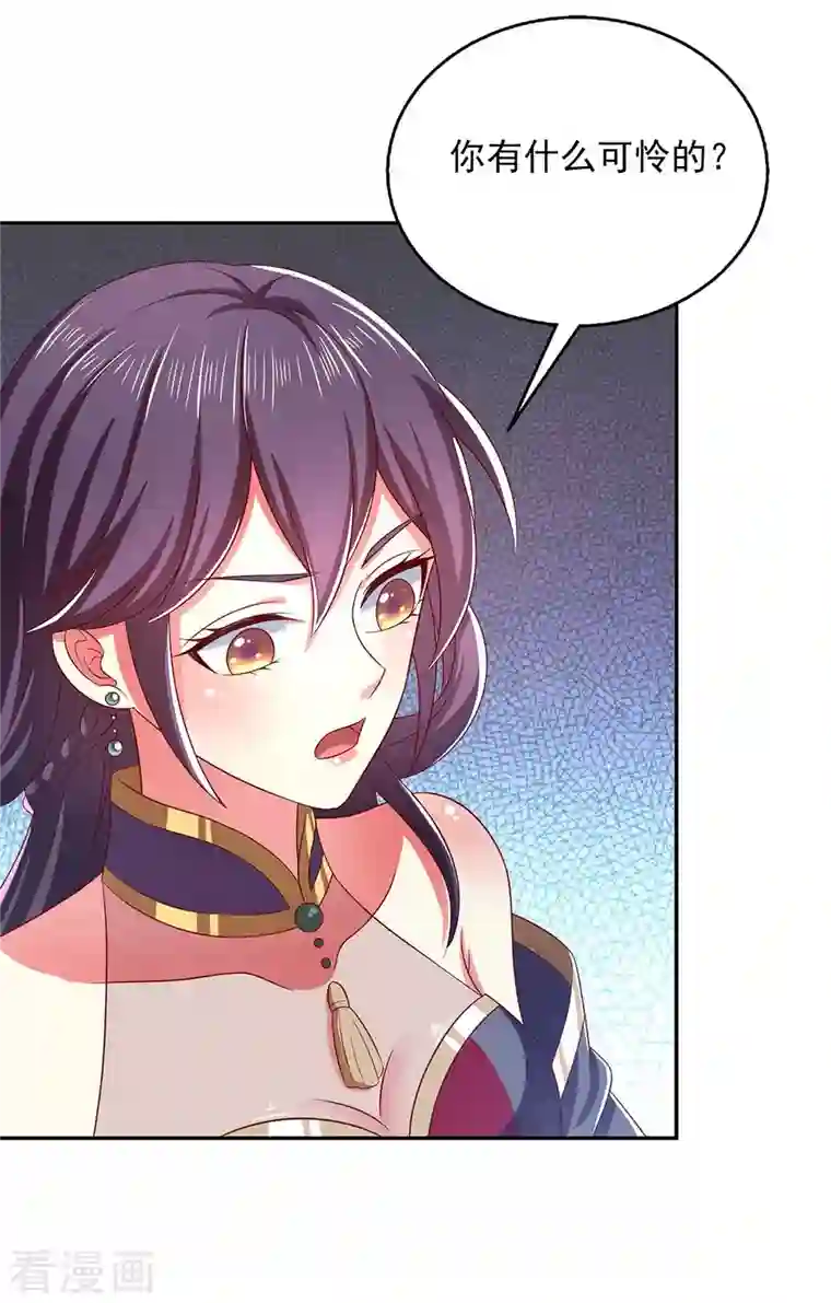 魔君霸宠：天才萌宝腹黑娘亲第56话 不速之客