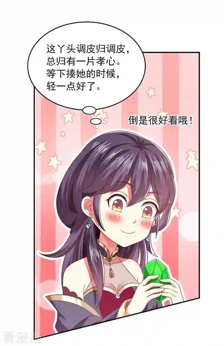 魔君霸宠：天才萌宝腹黑娘亲第56话 不速之客