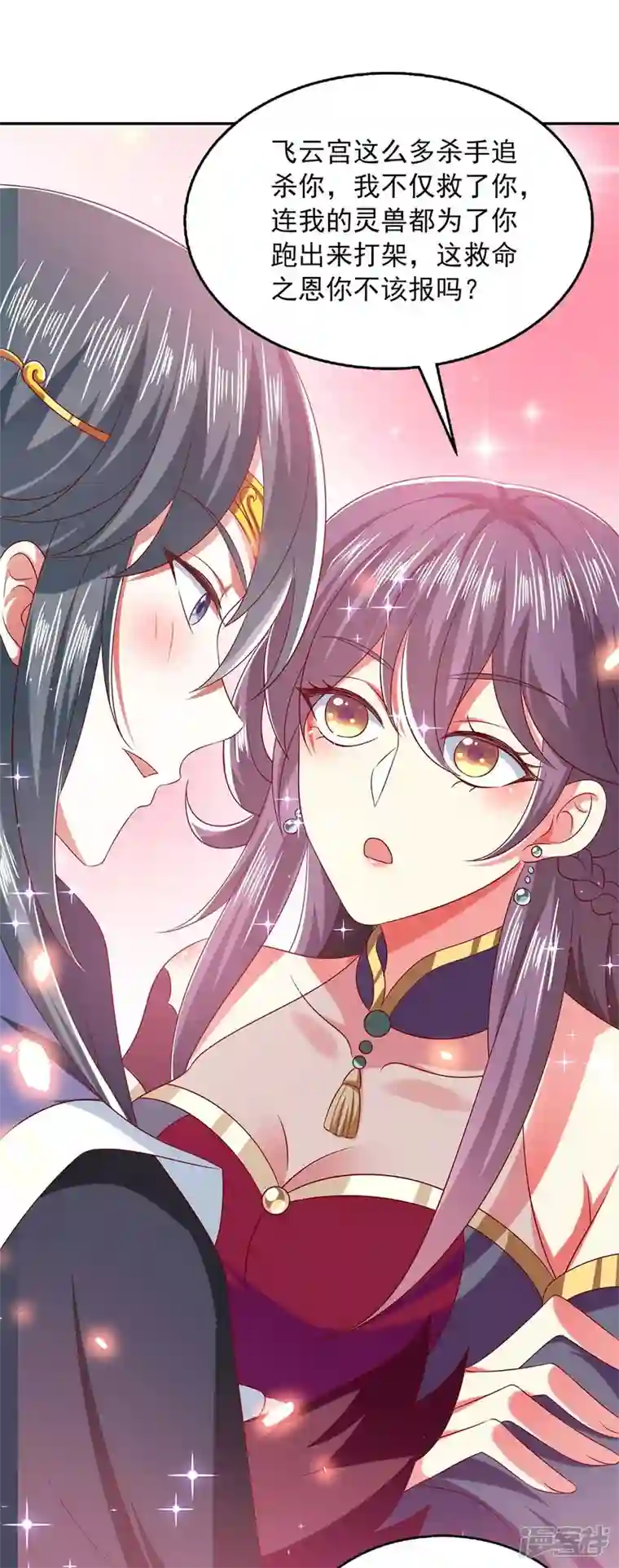 魔君霸宠：天才萌宝腹黑娘亲第58话 吃醋