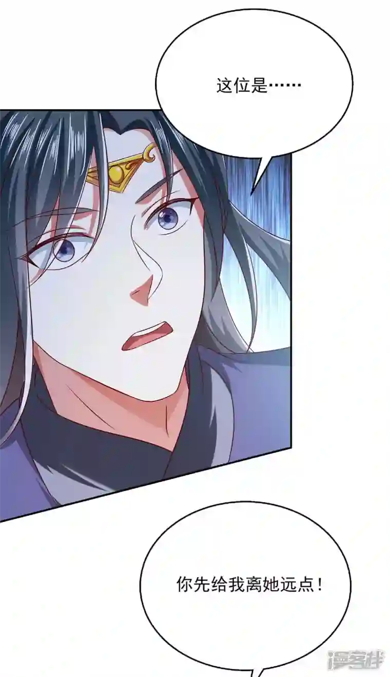 魔君霸宠：天才萌宝腹黑娘亲第58话 吃醋