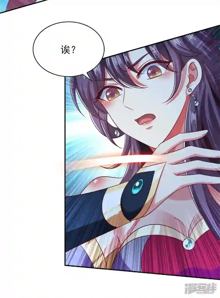 魔君霸宠：天才萌宝腹黑娘亲第58话 吃醋