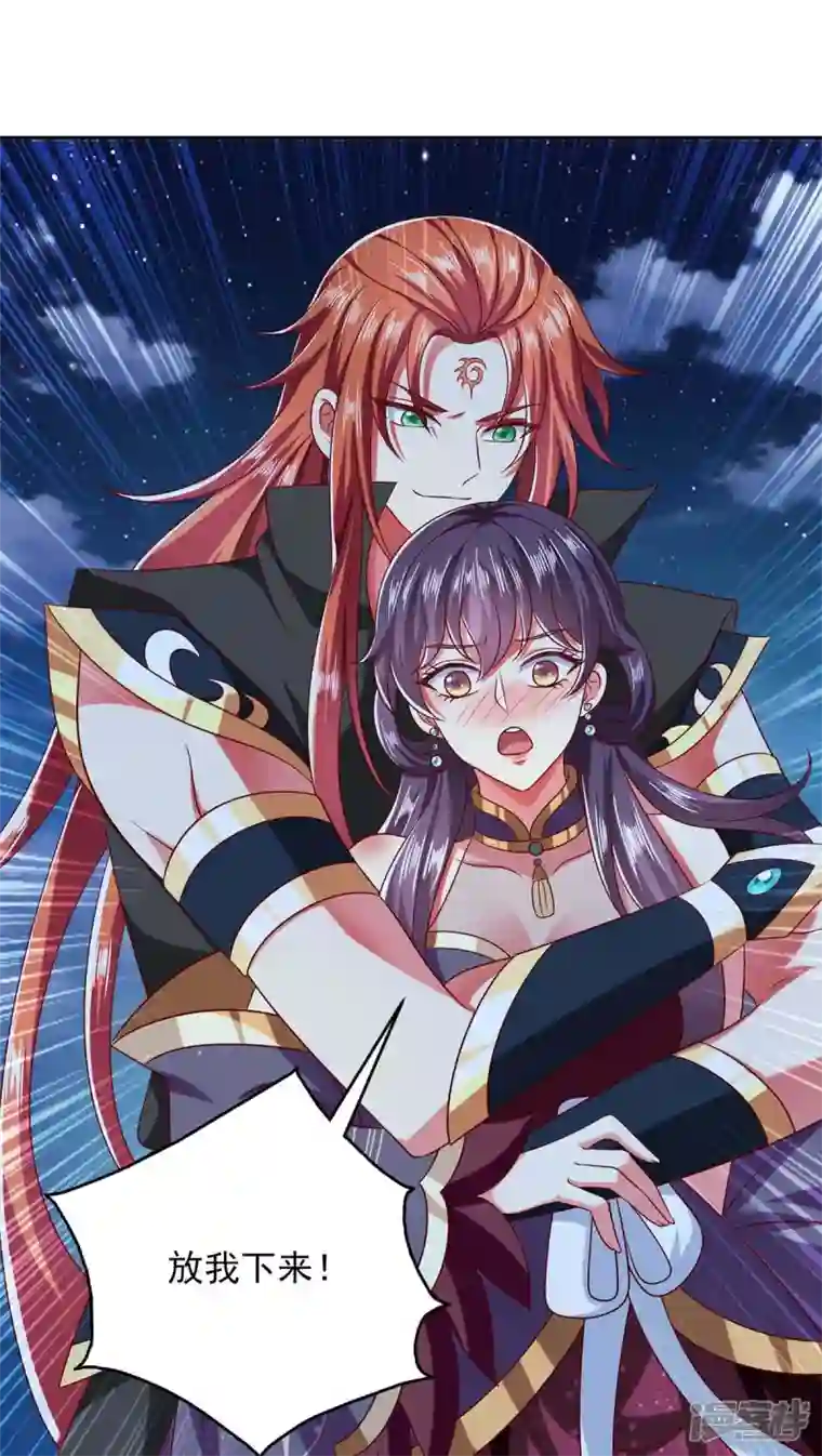 魔君霸宠：天才萌宝腹黑娘亲第58话 吃醋