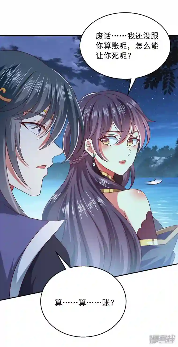 魔君霸宠：天才萌宝腹黑娘亲第58话 吃醋