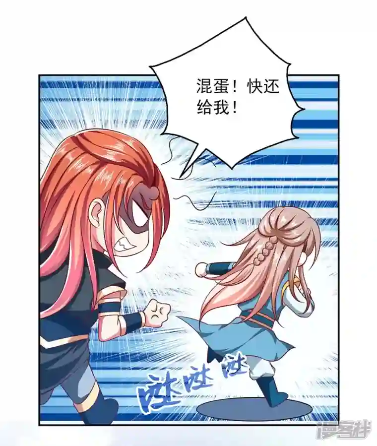 魔君霸宠：天才萌宝腹黑娘亲第60话 宫里有请