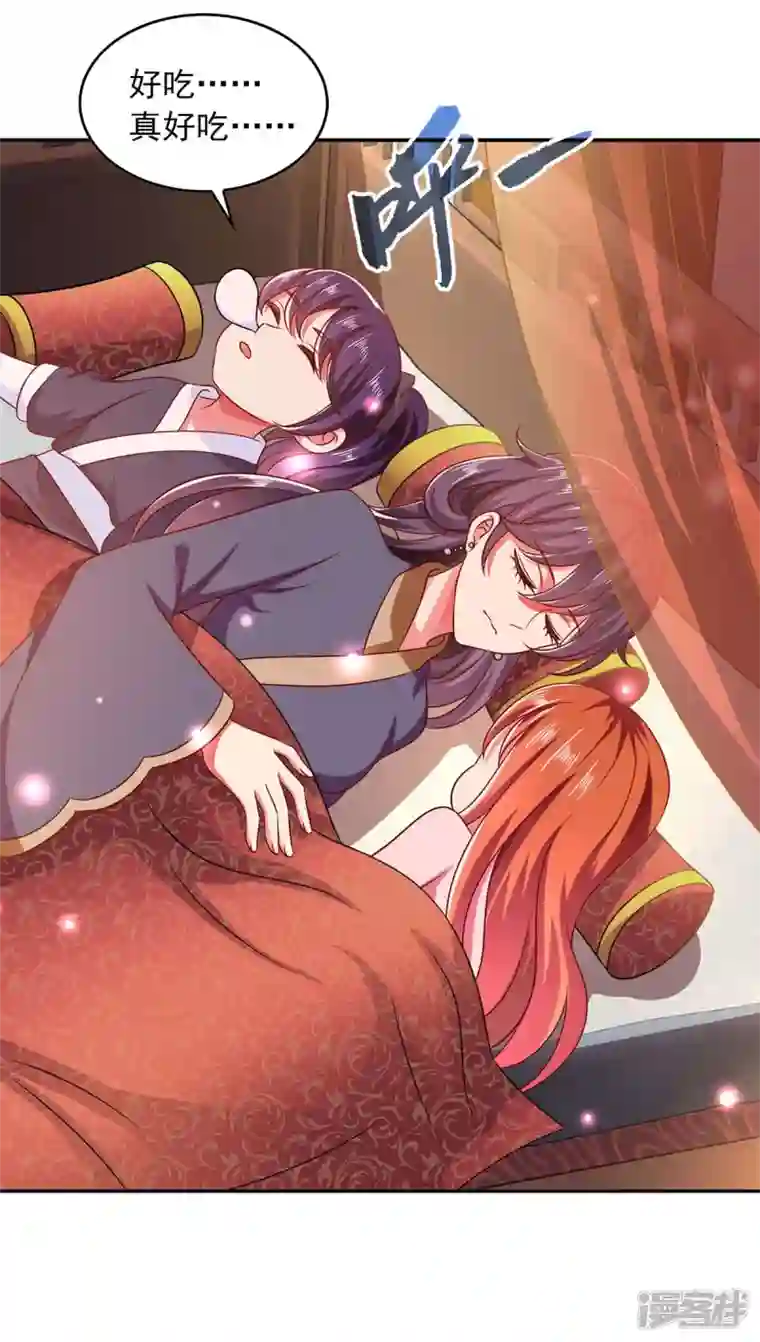 魔君霸宠：天才萌宝腹黑娘亲第60话 宫里有请