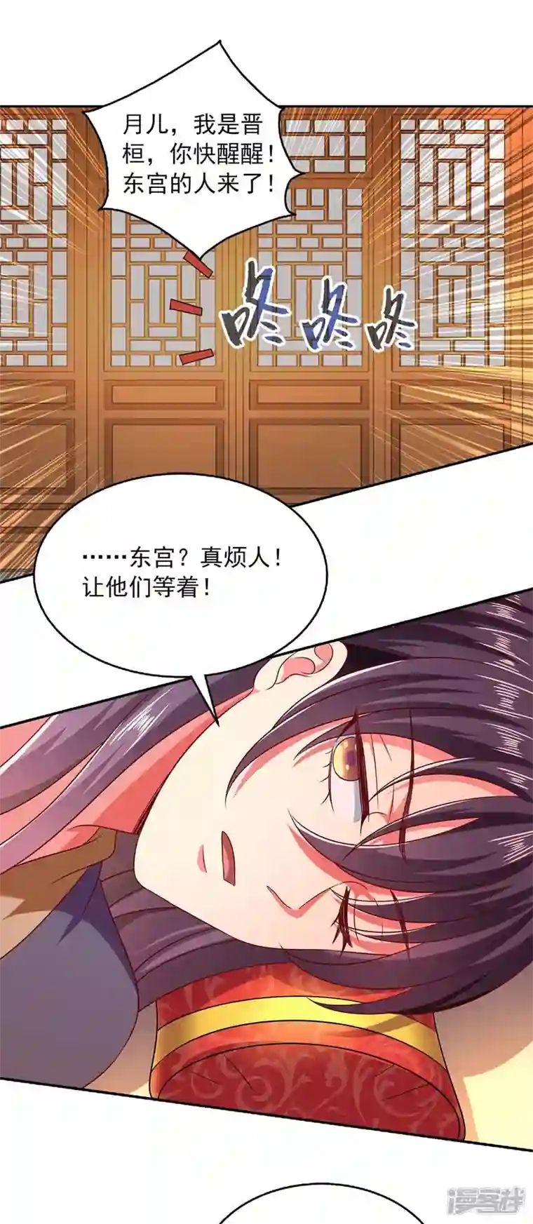 魔君霸宠：天才萌宝腹黑娘亲第60话 宫里有请