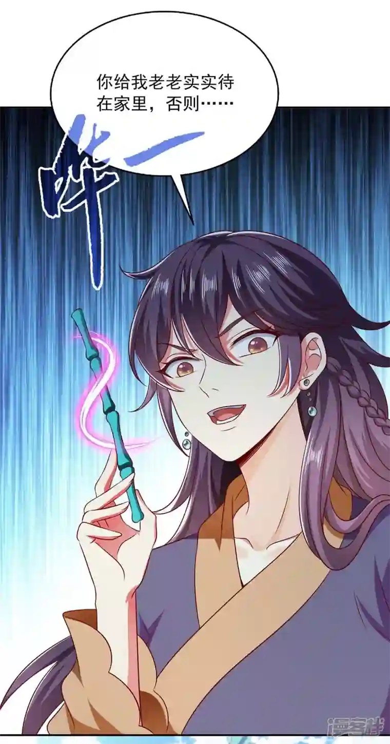 魔君霸宠：天才萌宝腹黑娘亲第60话 宫里有请