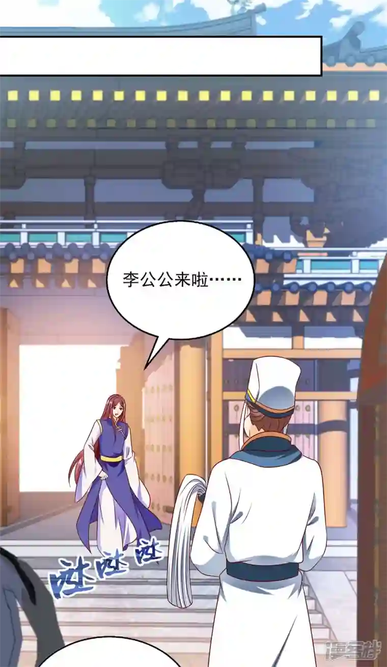 魔君霸宠：天才萌宝腹黑娘亲第60话 宫里有请