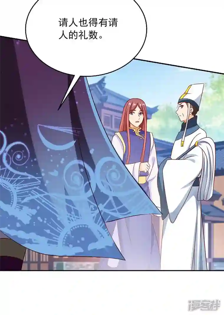 魔君霸宠：天才萌宝腹黑娘亲第60话 宫里有请