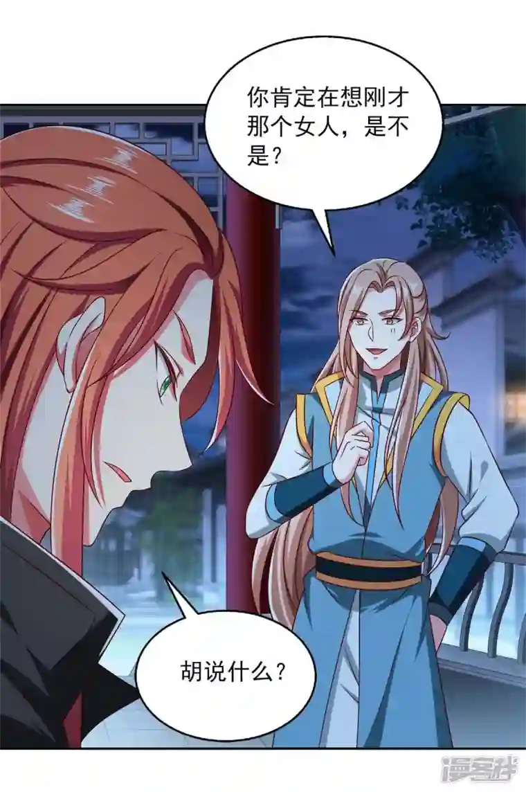 魔君霸宠：天才萌宝腹黑娘亲第60话 宫里有请