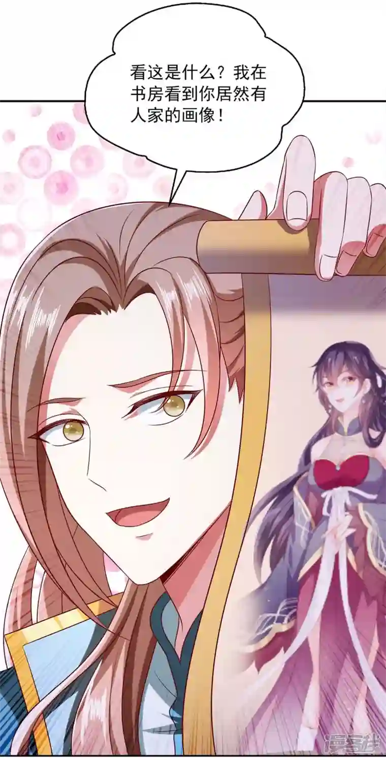 魔君霸宠：天才萌宝腹黑娘亲第60话 宫里有请