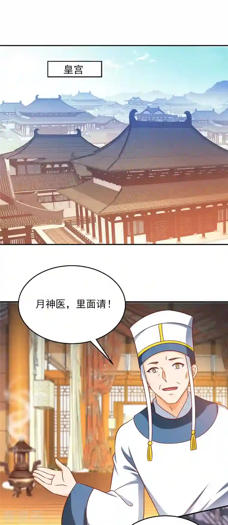 魔君霸宠：天才萌宝腹黑娘亲第61话 进宫治病