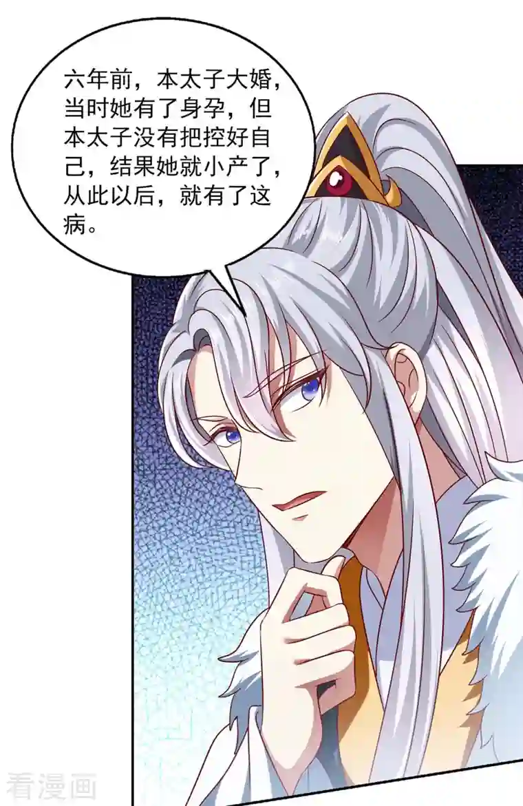 魔君霸宠：天才萌宝腹黑娘亲第61话 进宫治病