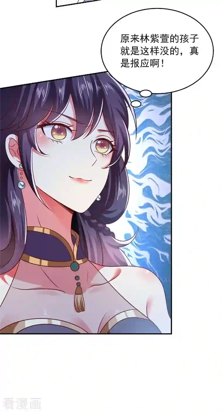 魔君霸宠：天才萌宝腹黑娘亲第61话 进宫治病