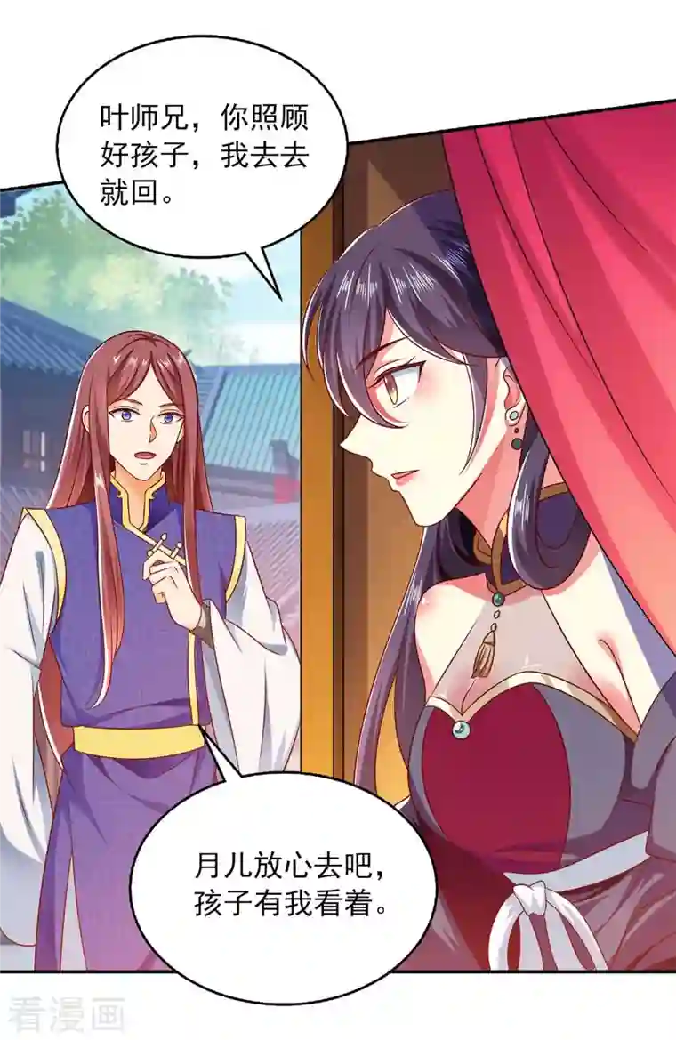 魔君霸宠：天才萌宝腹黑娘亲第61话 进宫治病