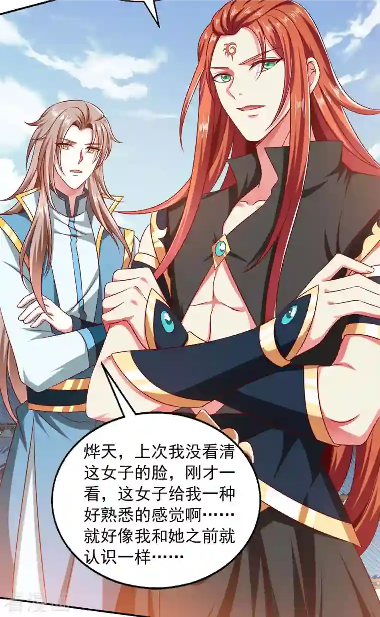 魔君霸宠：天才萌宝腹黑娘亲第61话 进宫治病