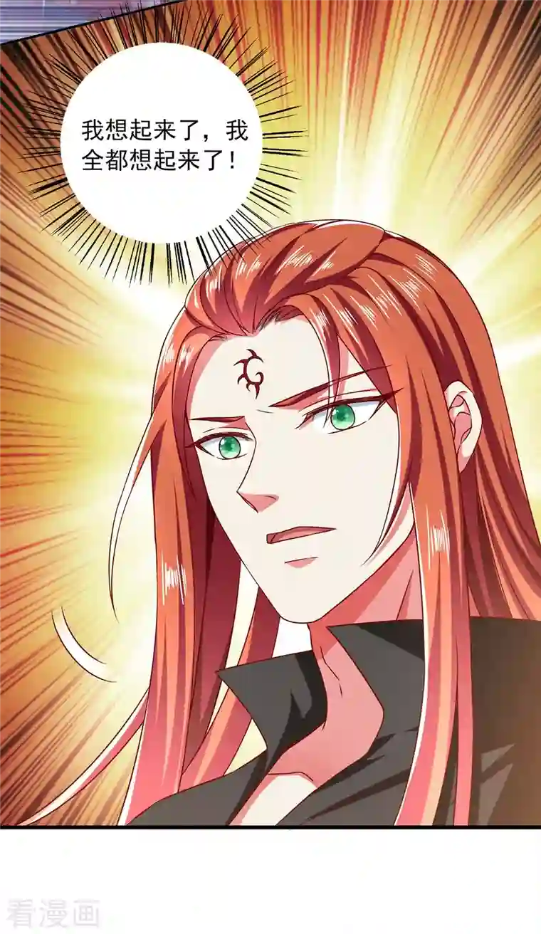 魔君霸宠：天才萌宝腹黑娘亲第62话 我要你的命