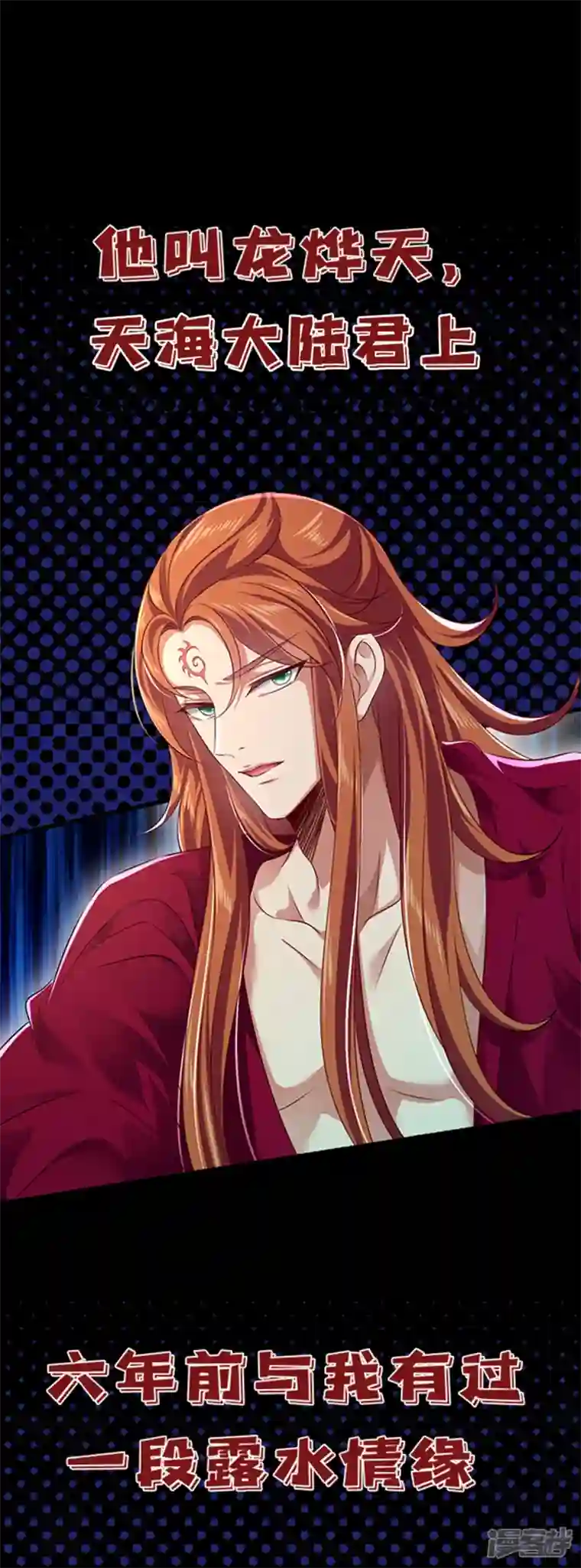 魔君霸宠：天才萌宝腹黑娘亲第1话 对付渣男的36计