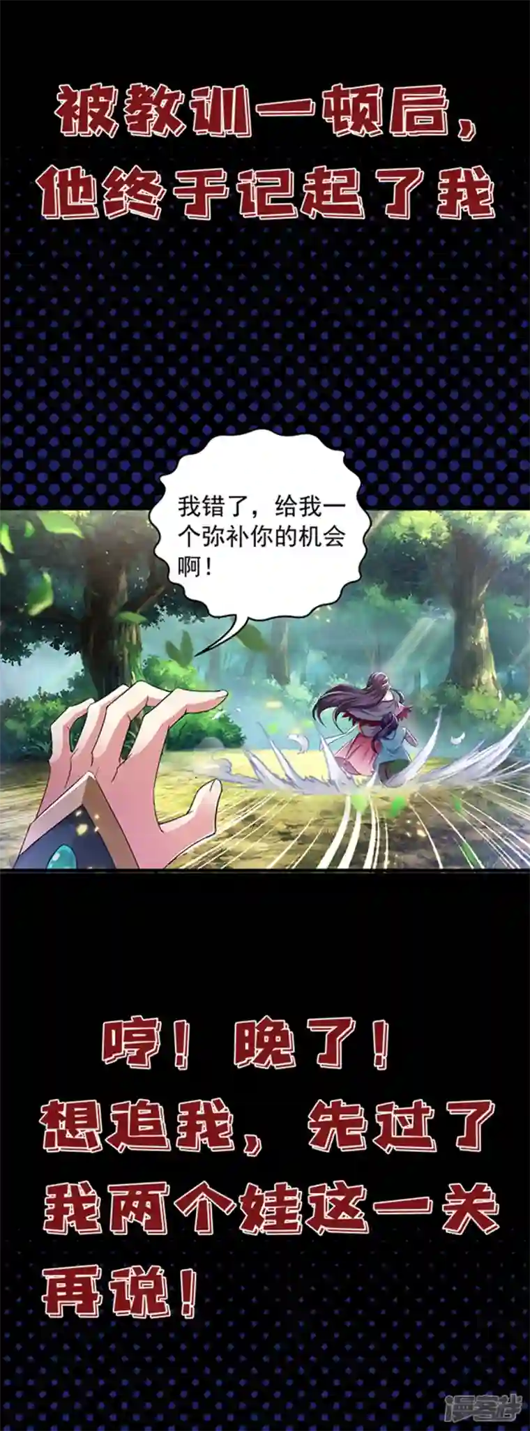 魔君霸宠：天才萌宝腹黑娘亲第1话 对付渣男的36计