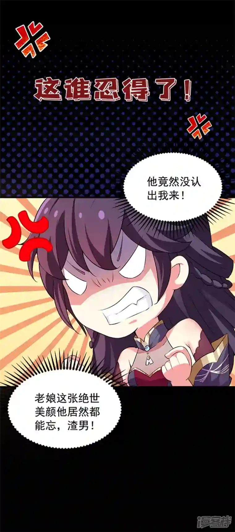 魔君霸宠：天才萌宝腹黑娘亲第1话 对付渣男的36计