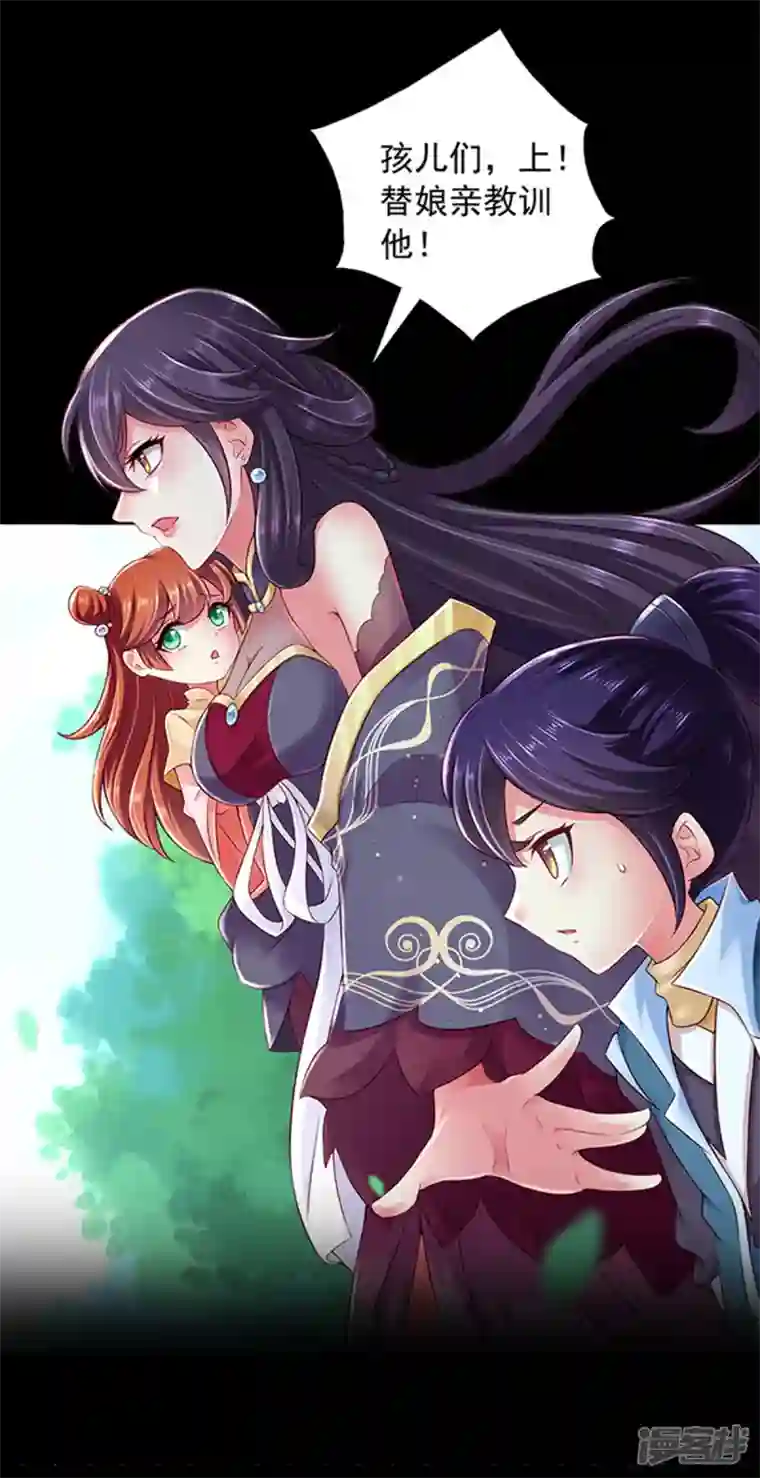 魔君霸宠：天才萌宝腹黑娘亲第1话 对付渣男的36计