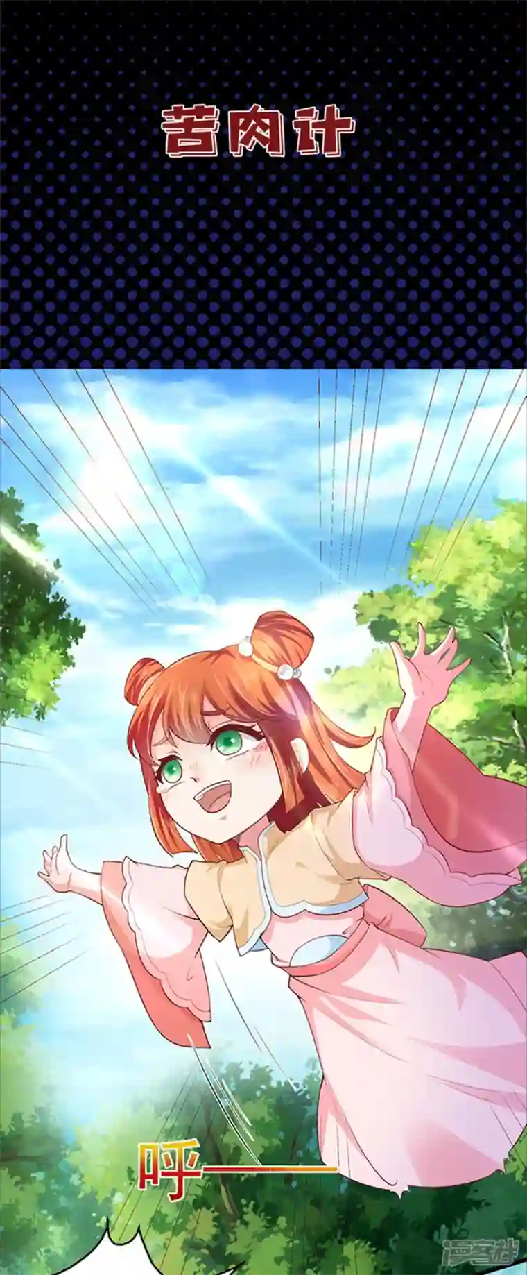 魔君霸宠：天才萌宝腹黑娘亲第1话 对付渣男的36计