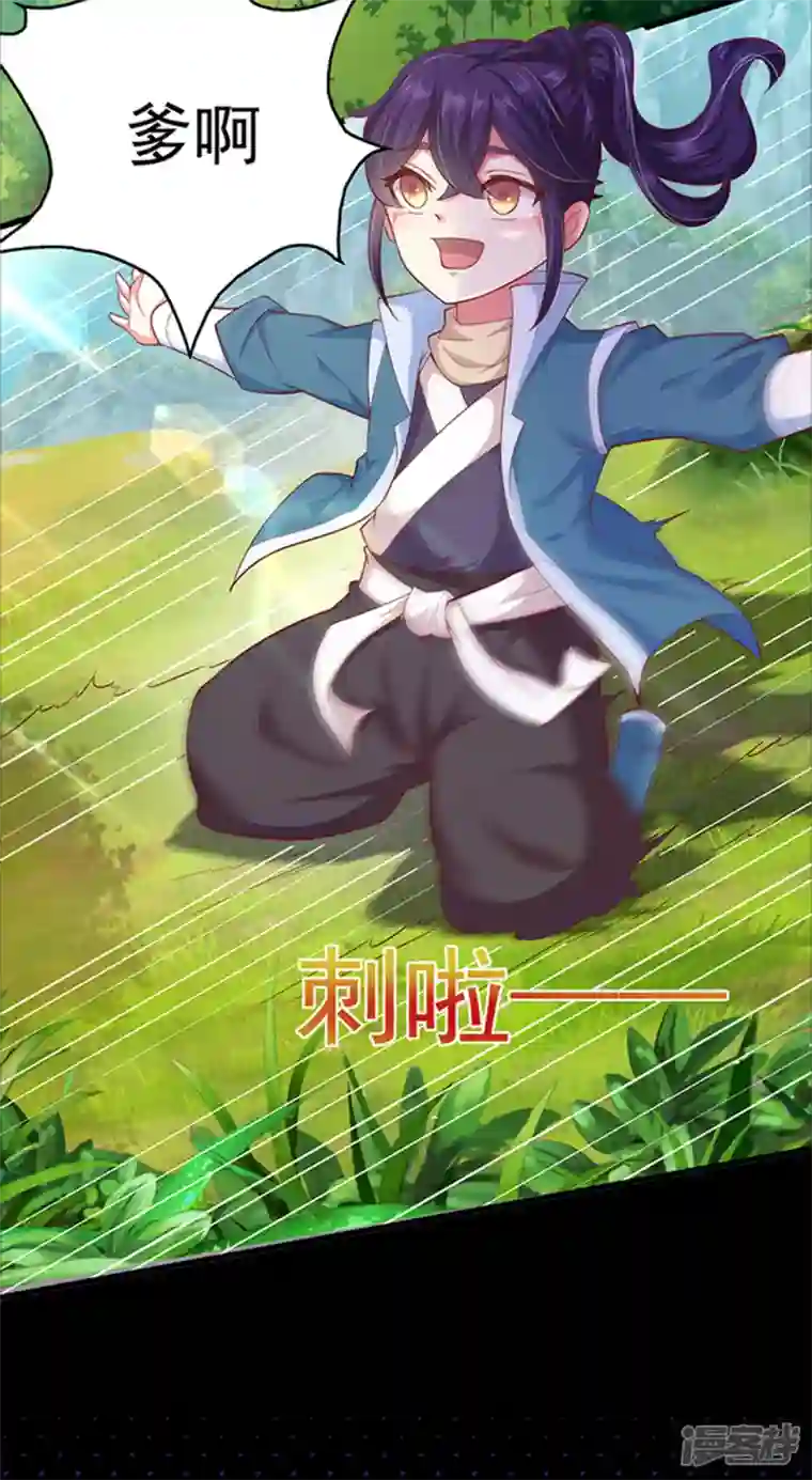 魔君霸宠：天才萌宝腹黑娘亲第1话 对付渣男的36计