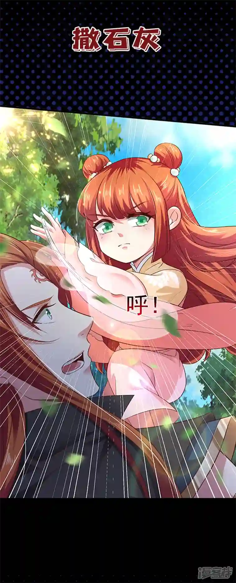 魔君霸宠：天才萌宝腹黑娘亲第1话 对付渣男的36计